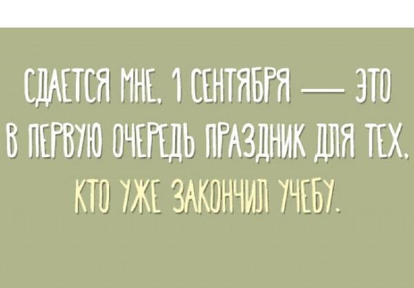 Подробнее о статье Самые смешные статусы про школу