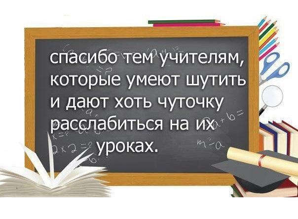 прикольные до слез статусы про школу