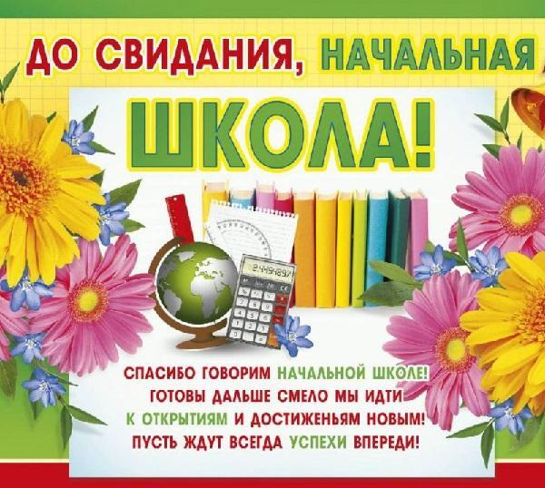 Красивые картинки на тему школы