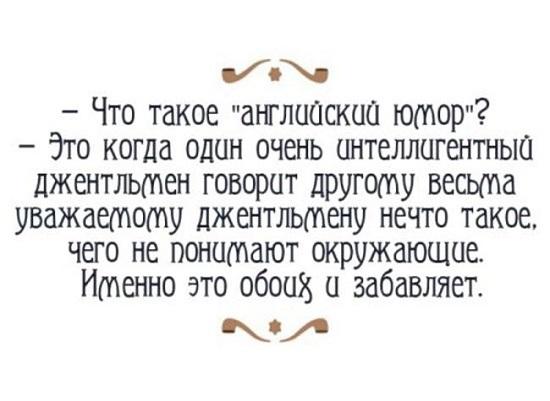 Подробнее о статье Английский юмор в анекдотах