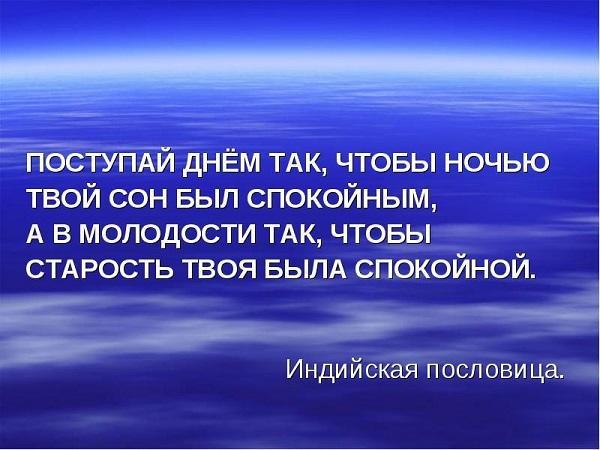 индийские пословицы и поговорки