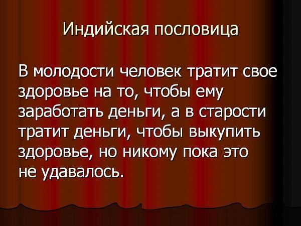 Подробнее о статье Мудрые индийские пословицы и поговорки