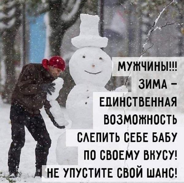 классные статусы про зиму