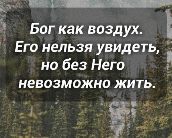 Подробнее о статье Статусы про Бога со смыслом