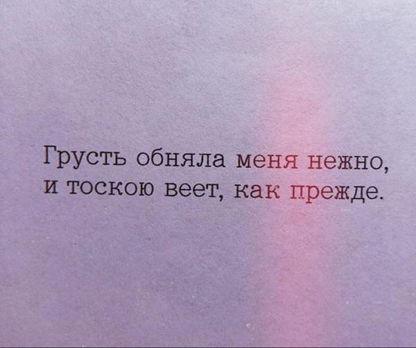 Подробнее о статье Самые грустные статусы