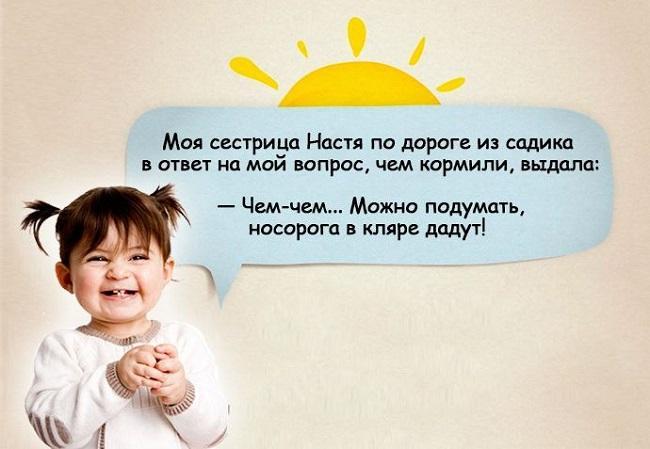 Read more about the article Прикольные статусы про детей