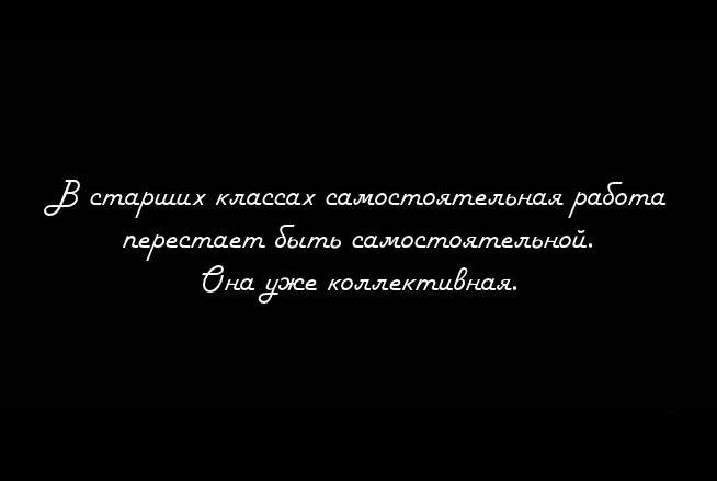 Подробнее о статье Статусы про класс