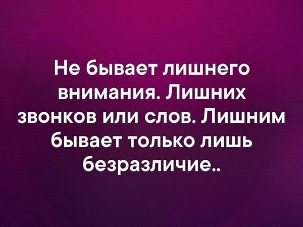 Подробнее о статье Интересные статусы про внимание