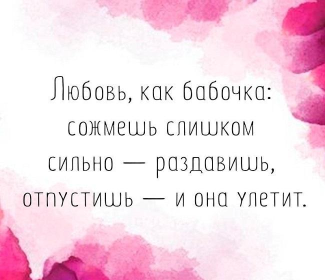 Подробнее о статье Короткие статусы про любовь и любимых