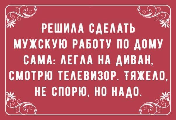 Подробнее о статье Прикольные статусы про мужчин и мужиков