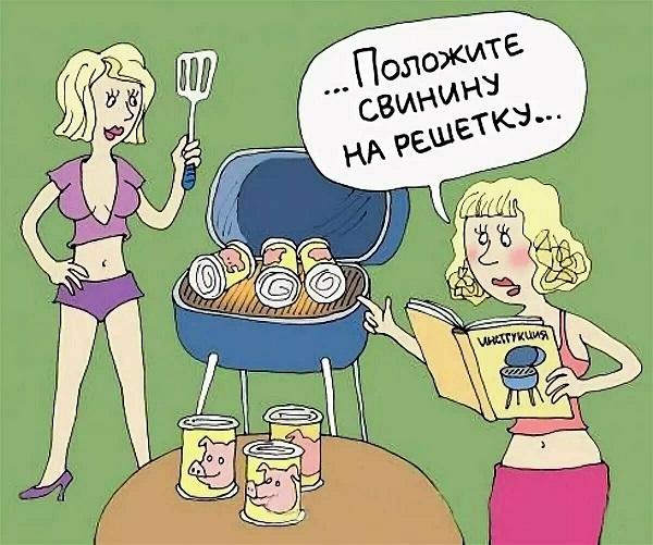 Карикатуры про баб и девок