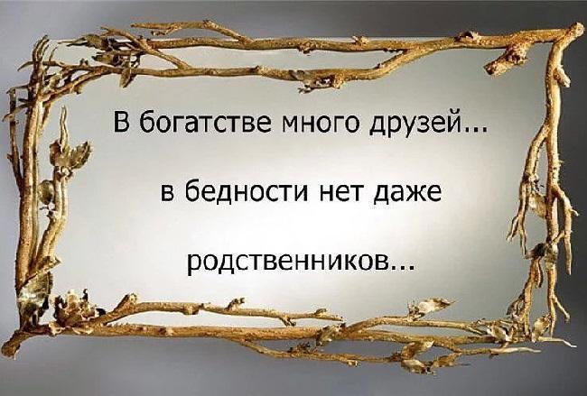 Подробнее о статье Интересные статусы про родственников