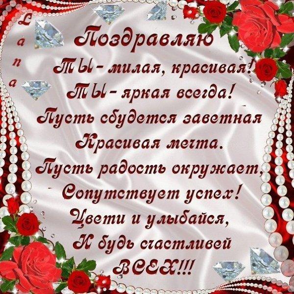 Read more about the article Трогательные поздравления невестке от свекрови