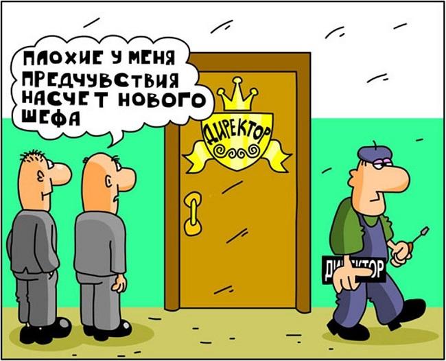 Очень смешные карикатуры про работу