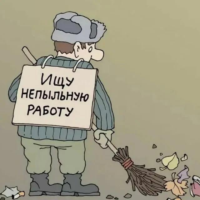 Подробнее о статье Очень смешные карикатуры про работу