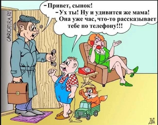 Смешные карикатуры про семью