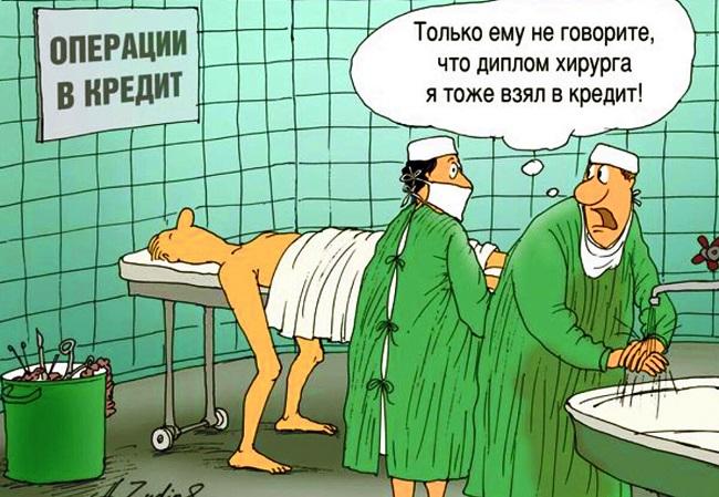 Смешные медицинские карикатуры