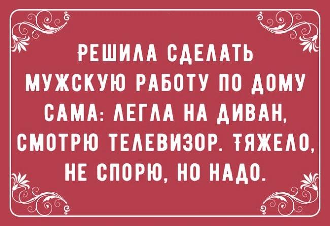 Подробнее о статье Смешные до слез статусы про мужчин