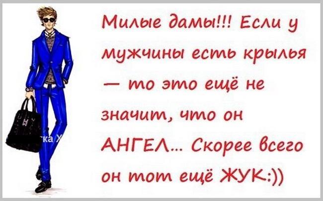 Подробнее о статье Самые смешные статусы про мужчин