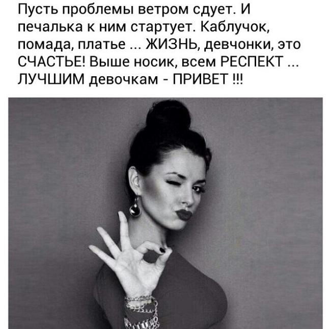 Самые смешные статусы про стерву