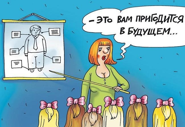 Смешные карикатуры про баб и мужиков