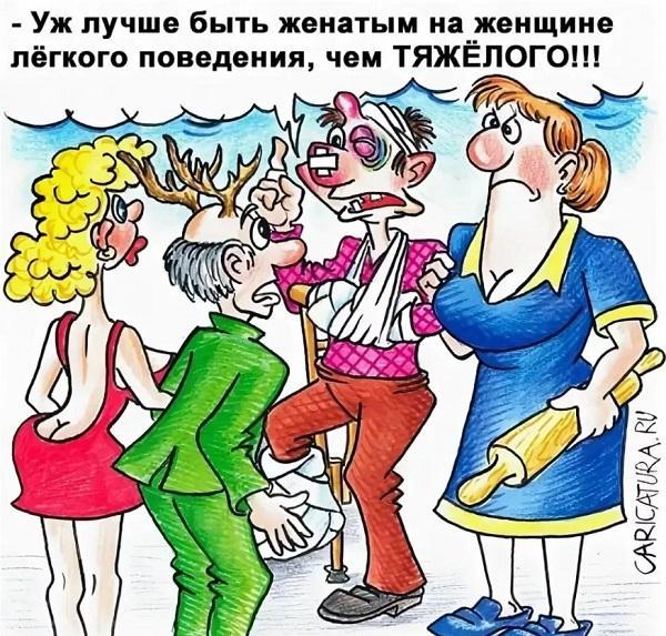 Смешные карикатуры про баб и мужиков