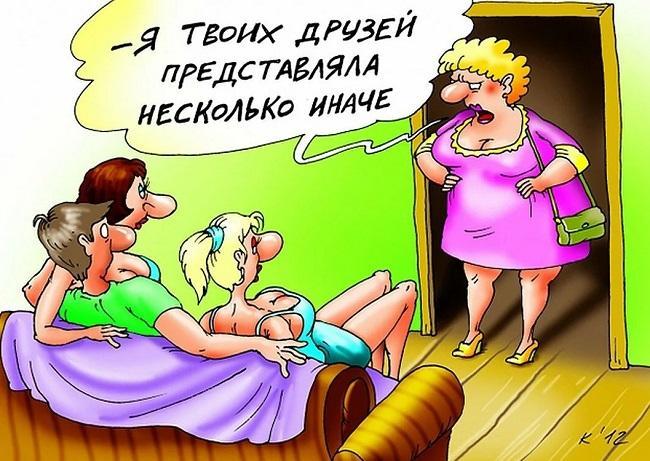 Карикатуры про женщин и девушек