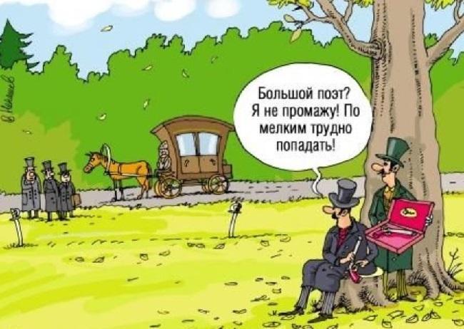 Смешные карикатуры про поэтов