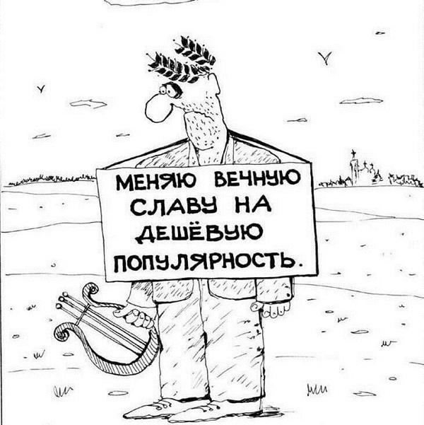 Смешные карикатуры про поэтов