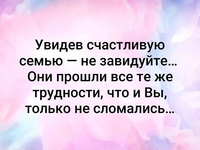 Подробнее о статье Статусы про семью со смыслом