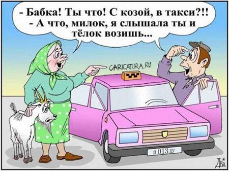 Карикатуры с анекдотами