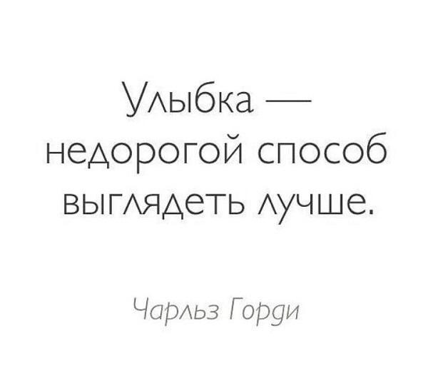 Подробнее о статье Короткие статусы про улыбку