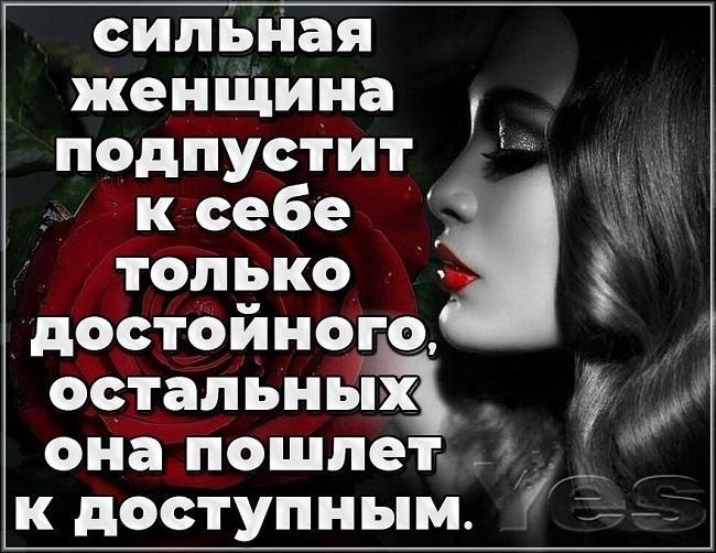 Забавные статусы девушки-стервы