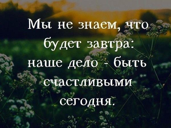 Цитаты со смыслом на картинках