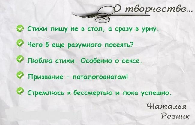 Подробнее о статье Очень смешные стихи в одну строку