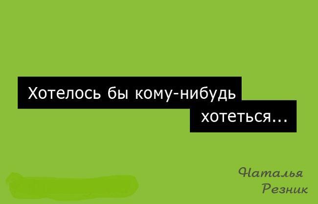 Подробнее о статье Прикольные стихи в одну строку