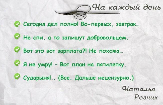 Подробнее о статье Смешные до слез стихи в одну строку