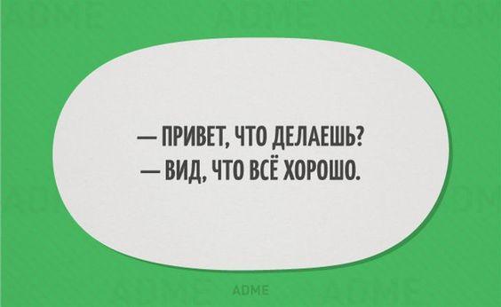 Подробнее о статье Хорошие шутки на картинках