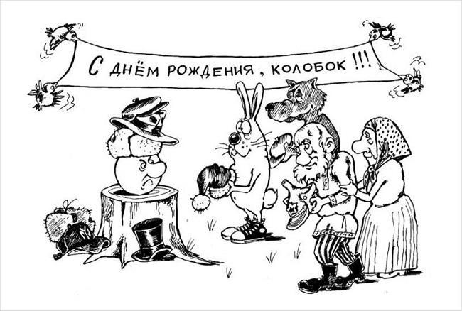 Подробнее о статье Смешные карикатуры про день