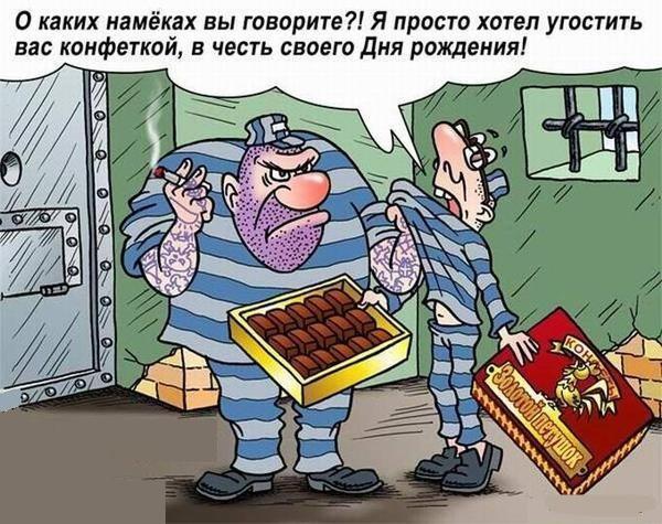 Смешные карикатуры про день