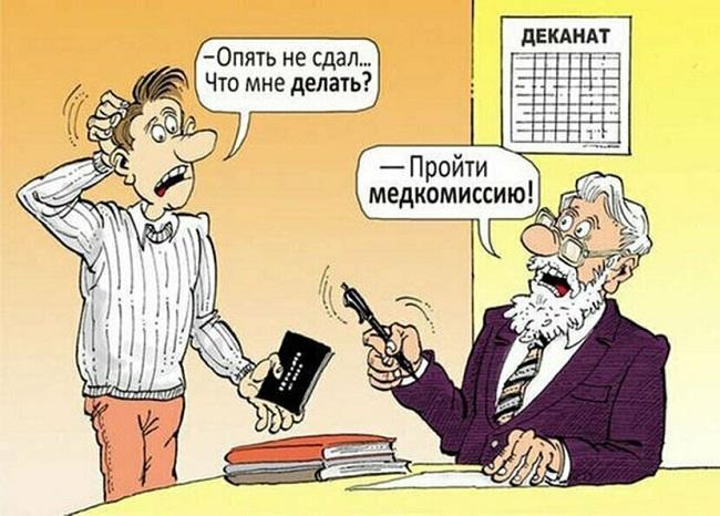 Анекдоты и шутки про студентов