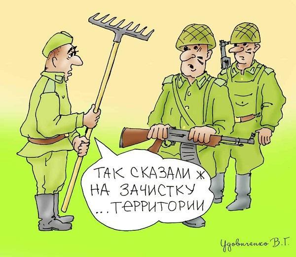 Смешные армейские карикатуры