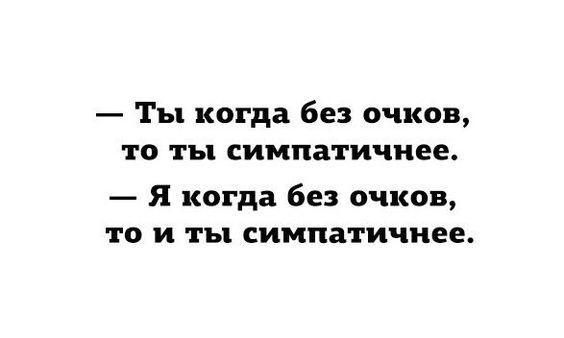 Подробнее о статье Свежие ржачные шутки