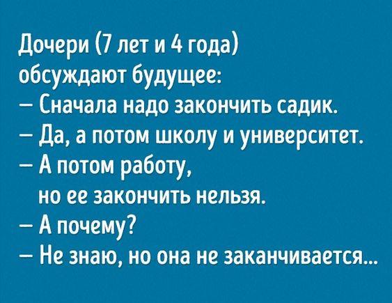 Смешные до слез анекдоты на картинках