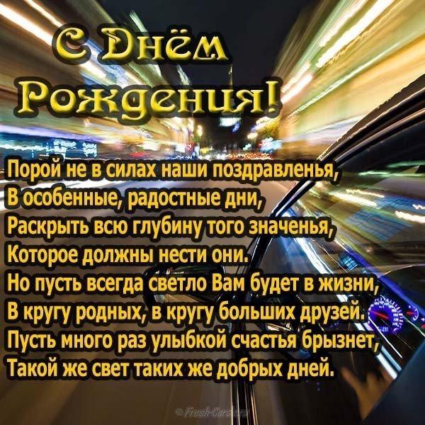 Подробнее о статье Красивые поздравления свекру в стихах