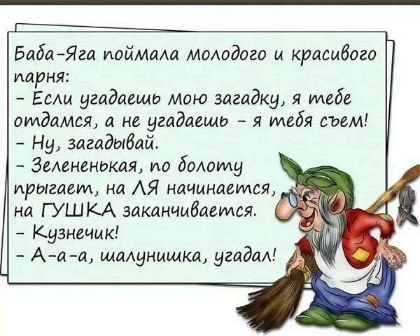 Очень смешные анекдоты на картинках