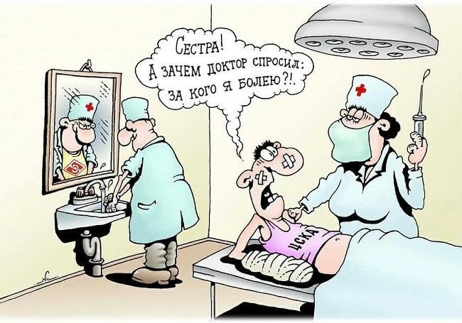 Карикатуры про врачей и пациентов