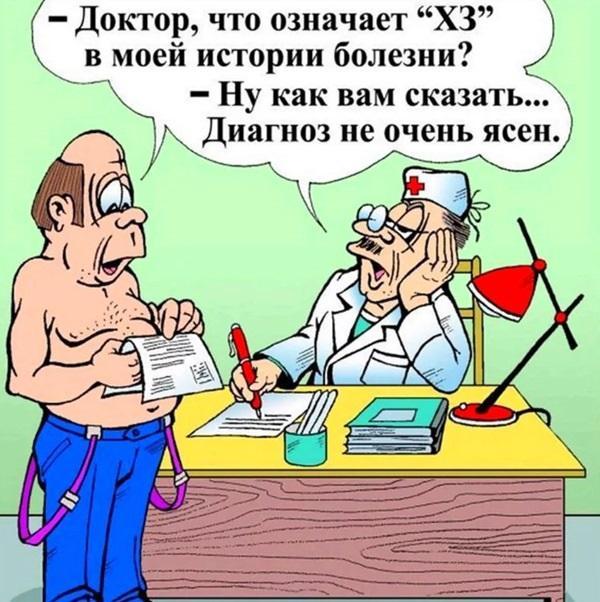 Карикатуры про врачей и пациентов