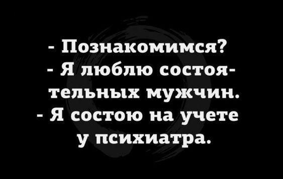 Подробнее о статье Читать свежие клевые шутки