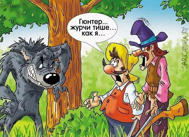 Смешные карикатуры про волка